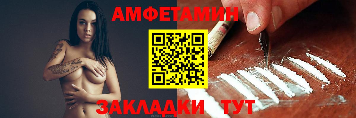 АМФ VHQ  Вход с VPN  Amphetamine  Людиново 