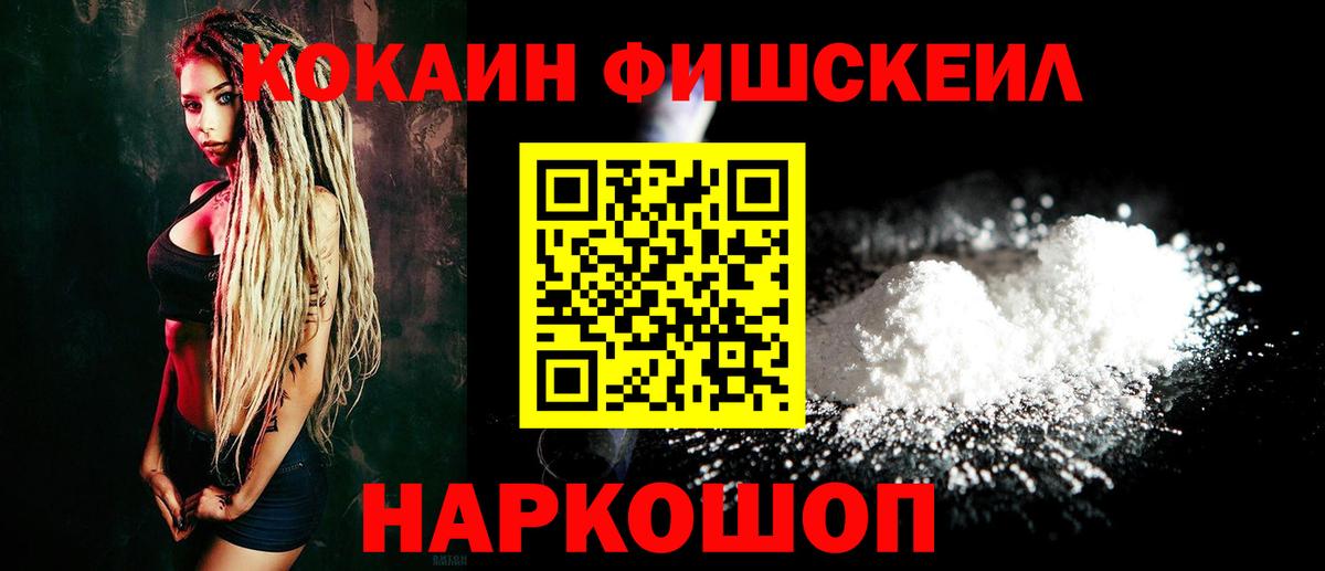 КОКАИН 97% Людиново