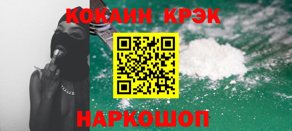 КОКАИН 97%  Cocaine  КОКАИН VHQ  Людиново  Вход с VPN 