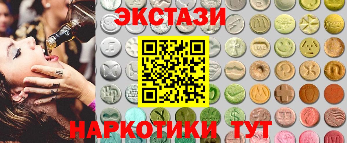 Людиново  ЭКСТАЗИ бентли  Вход с VPN  Ecstasy XTC 