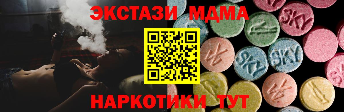 Ecstasy 280 MDMA Людиново