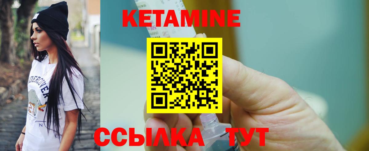 Кетамин ketamine  Вход с VPN  даркнет как зайти  Кетамин VHQ  Людиново 