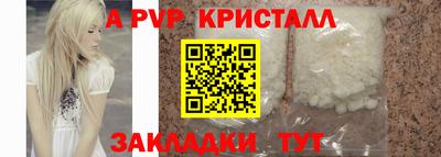 Альфа ПВП Бугуруслан