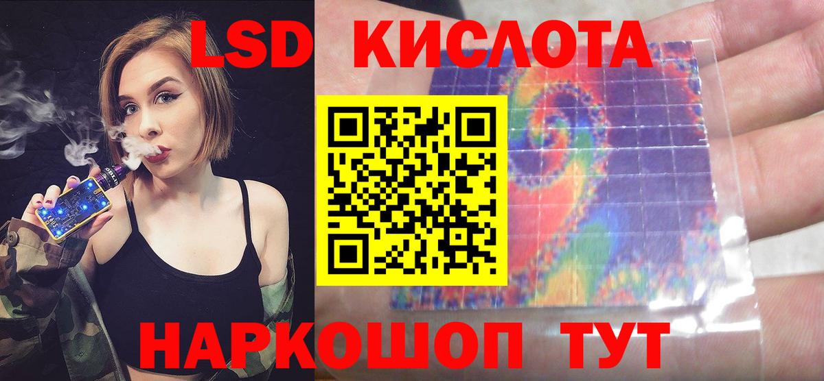 Лсд 25 экстази ecstasy  Вход с VPN  LSD-25 экстази кислота  LSD-25 экстази  Людиново 
