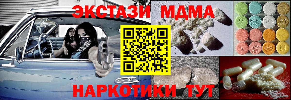 MDMA VHQ Людиново