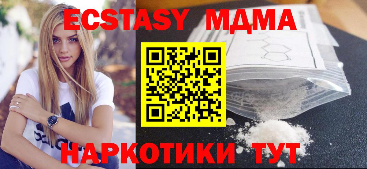 Людиново  MDMA  МДМА crystal  Вход с VPN  МДМА crystal 