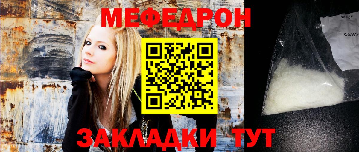 МЕФ кристаллы Людиново