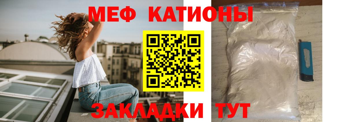 МЯУ-МЯУ мяу мяу  Меф  Вход с VPN  Людиново  Мефедрон кристаллы 