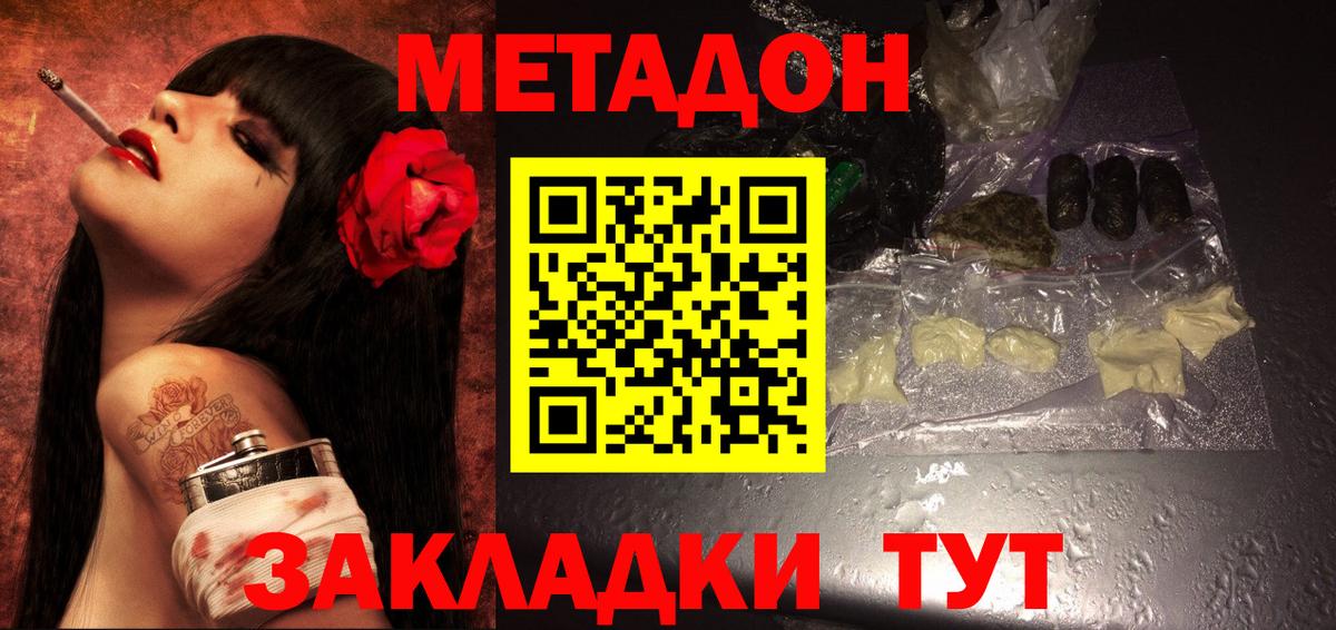 Людиново  ОМГ ОМГ маркетплейс  Вход с VPN  Метадон methadone 
