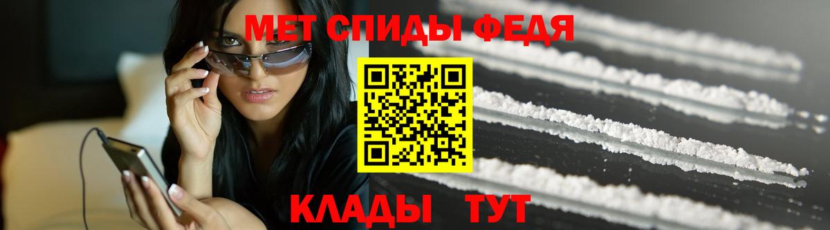 Людиново  Первитин  Вход с VPN  Первитин мет 