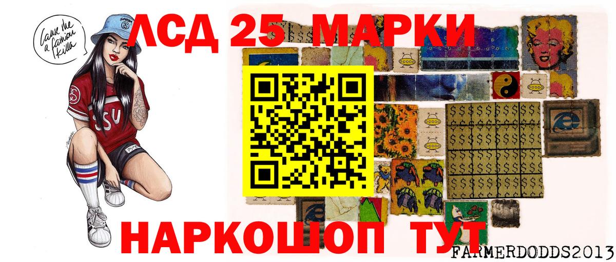 Марки 25I-NBOMe 1500мкг Людиново