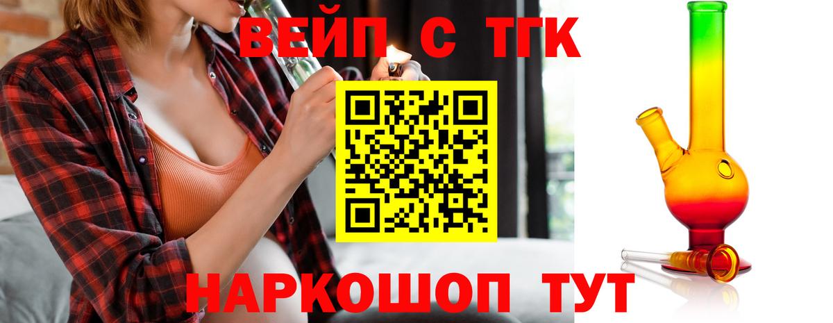 NBOMe  МЕТ  Каннабис  Меф кристаллы  Людиново  ГАШИШ  КОКАИН  АМФ   Вход с VPN 