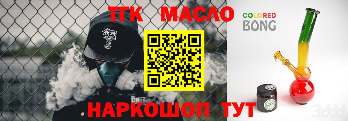 Дистиллят ТГК концентрат  Вход с VPN  Людиново 