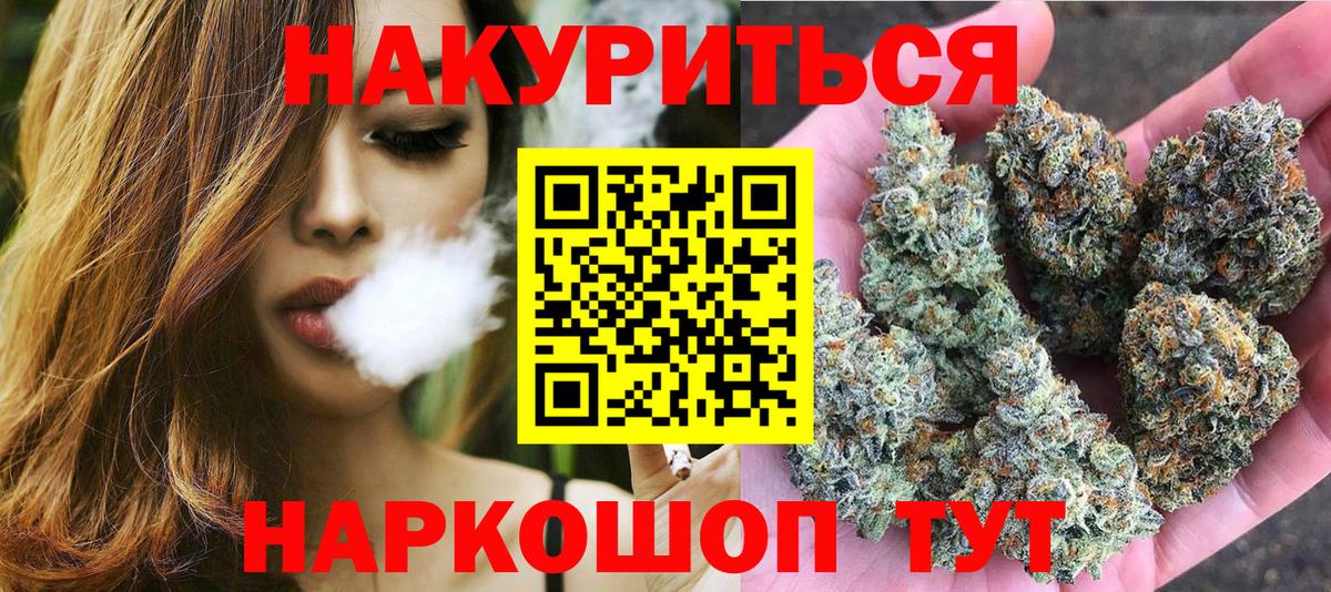 МАРИХУАНА марихуана Людиново